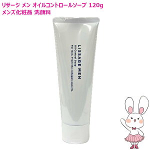 カネボウ リサージ メン オイルコントロールソープ 120g LISSAGE MEN メン