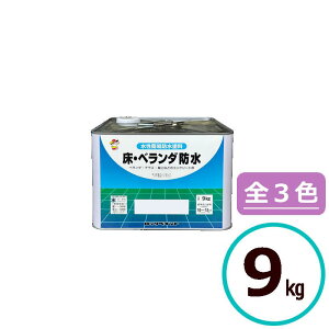 防水塗料 ベランダ 床 骨材入り コンクリート 簡易防水 ロックペイント 床・ベランダ防水