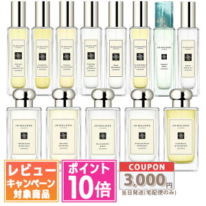 ●MALONE ジョー マローン コロン 30ml 100ml 各種 イングリッシュ ペア