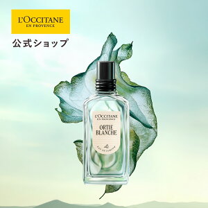 ロクシタン L'OCCITANE オルティブランシュ[エルバヴェール] オードパルファム