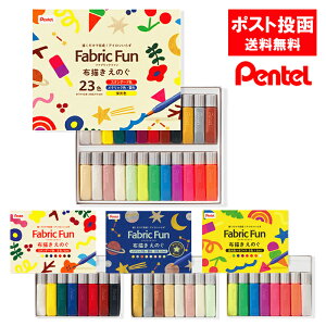 ファブリックファン 布描きえのぐ スタンダード色 メタリック色・蓄光 蛍光色＋ホワイト 布