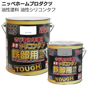 ニッペホームプロダクツ 油性塗料 油性シリコンタフ ＜0.7L 1.6L 特殊シリコンアク