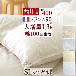 全品P5＆最大2万円OFFクーポン★[24日16時～8H] 羽毛布団 西川 シングル あっ