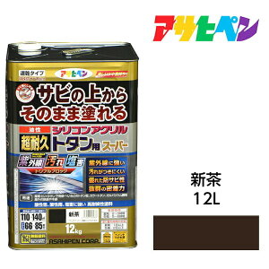 アサヒペン 油性超耐久シリコンアクリルトタン用 12kg 新茶 油性塗料 ペンキ サビの上