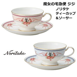 カップ＆ソーサー 食器 ブランド Noritake/ノリタケ スタジオ・ジブリ ジジ 『魔