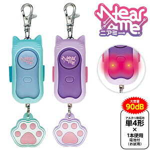 デビカ 耐衝撃非常用ブザー ニアミー { 新入学文具 防犯ブザー セーフティ 防災 非常用
