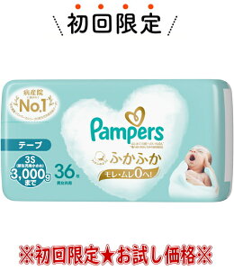 P＆G パンパース はじめての肌へのいちばん 36枚入 テープ 男女共用 3S 新生児用小