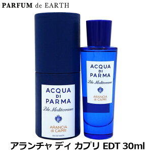 アクアディパルマ ACQUA DI PARMA ブルーメディテラネオ アランチャ ディ カ