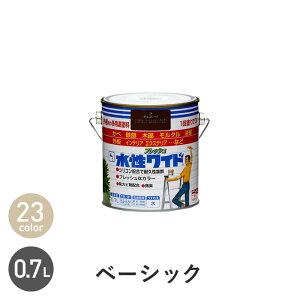 水性塗料 多用途 水性フレッシュワイド ベーシックカラー 0.7L*17 45 37 59