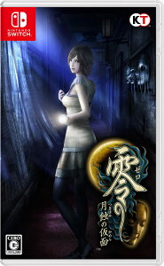 零 ~月蝕の仮面~ Nintendo Switch ソフト 任天堂 スイッチ ゲーム ホラ