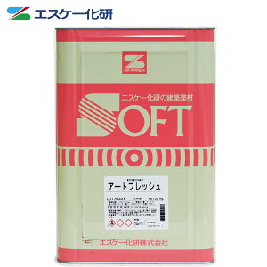 アートフレッシュ 艶消し 20kg 標準色 エスケー化研 外壁 塗料
