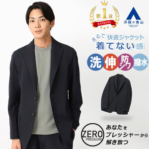 動けるスーツ 単品 ジャケット メンズ 春夏秋冬 オールシーズン ネイビー 紺 無地 セッ