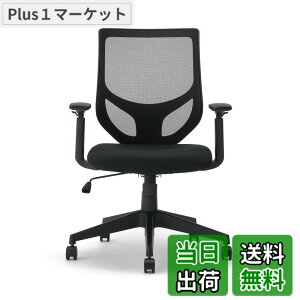 無印良品 ワーキングアームチェア (2023) W64xD66xH89~98.5cm 背メ