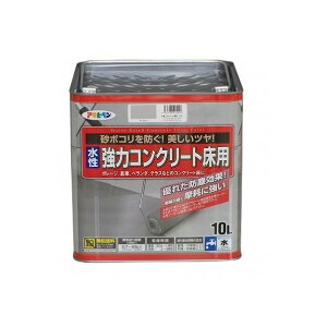 アサヒペン 水性強力コンクリート床用 10L ライトグレー 1点