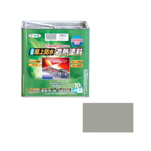 (株)アサヒペン 水性屋上防水遮熱塗料 10L ライトグレー ライトグレー 1缶