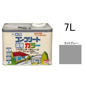 ニッペホームプロダクツ 水性コンクリートカラー ライトグレー [塗料 アスファルト 床 防