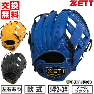 野球 グローブ 少年軟式 右投げ 左投げ ZETT ゼット グランドヒーロー オールラウン