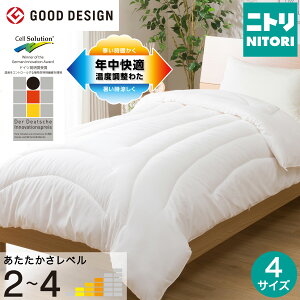 温度調整 掛け布団 ニトリ