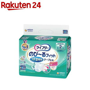 ライフリー テープ止めおむつ のびーるフィットうす型軽快テープ止め S-Mサイズ(22枚入
