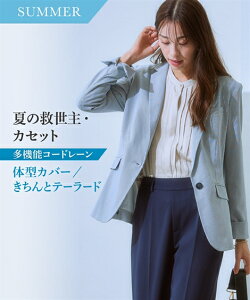 スーツ レディース 吸汗速乾 ストレッチ コードレーン 長袖 テーラード ジャケット 上下