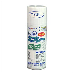 アトムハウスペイント 水性スプレー つや消しホワイト 300ml