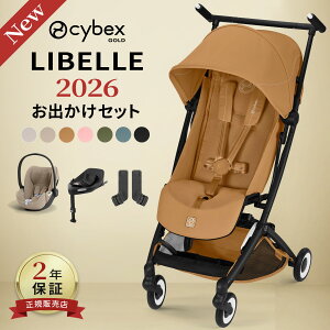 限定カラー サイベックス リベル 2026 トラベルシステム ( 3点/4点セット ) リ