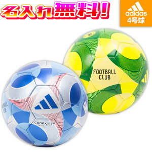 adidas アディダス コネクト25 キッズ サッカーボール 4号球 2025 レプリカ
