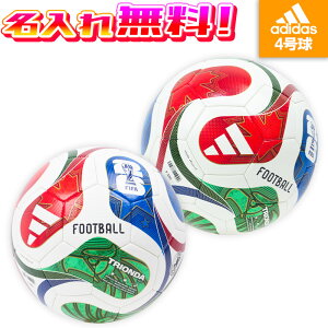 adidas アディダス トリオンダ キッズ 4号球 FIFAワールドカップ2026 公式
