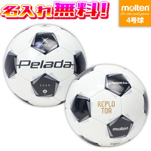 molten モルテン ペレーダ5000キッズ 4号球 F4K5000 スノーホワイトパー