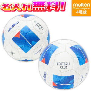 molten モルテン サッカーボール 4号 ヴァンタッジオ5000キッズ 4号球 ヴァン