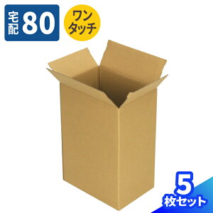 ダンボール 80サイズ 5枚〜50枚 (244×174×341) 縦長 ダンボール ワンタ