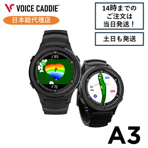 ボイスキャディA3 ゴルフウォッチ GPS距離計 ゴルフ距離計 ゴルフ距離計測器 腕時計