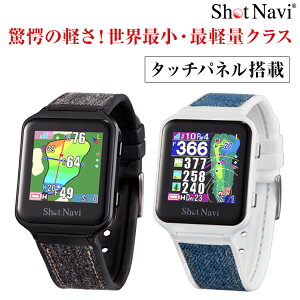 《限定2大特典》ShotNavi AIR EX [エアー] /ショットナビ 腕時計 ゴルフ