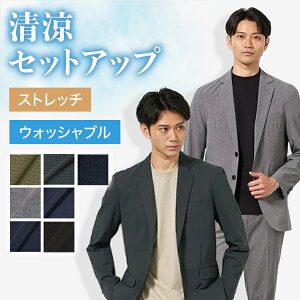セットアップ メンズ スーツ ストレッチ ジャケット AIR SUIT はるやま 春夏 接