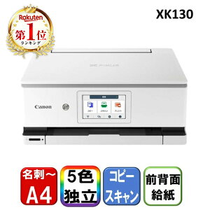 複合機 プリンター キヤノン CANON XK130 ホワイト PIXUS [A4カラーイ