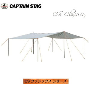 CSクラシックス ビッグレクタタープUV UA-1078 キャプテンスタッグ(CAPTAI