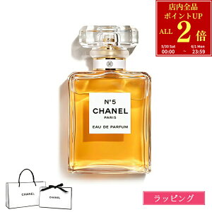 シャネル 香水 no.5 シャネル N°5 オードゥ パルファム EDP 50ml 100