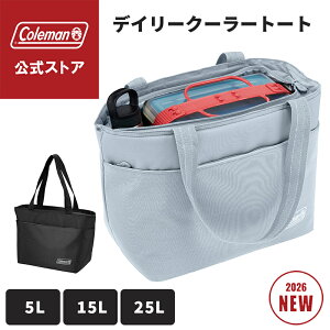 コールマン コールマン デイリークーラートート 5L 15L 25L コールマン クーラー