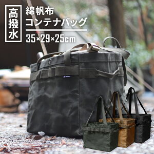 concos コンテナバッグ