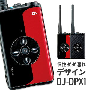 無線機 トランシーバー アルインコ DJ-DPX1 （ 5W デジタル 登録局 簡易無線機