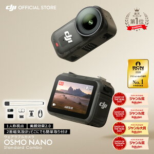 ウェアラブルカメラ アクションカメラ DJI Osmo Nano スタンダードコンボ St