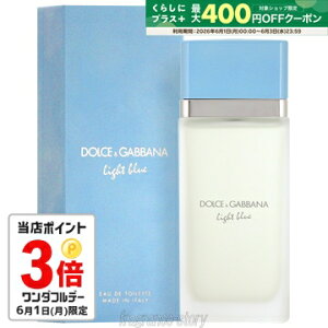ドルチェ＆ガッバーナ DOLCE & GABBANA ライトブルー 100ml EDT S