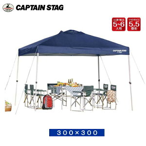 ワンタッチテントタープ 3m×3m〈キャスターバッグ付〉 M-3271 クイックシェードD