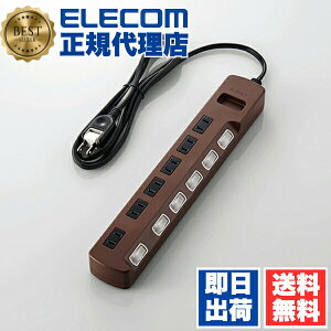 エレコム 電源タップ 雷サージ対応 2m