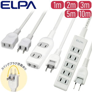 ELPA 朝日電器 電源タップ 雷サージ・ホコリ防止