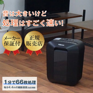 フェローズ シュレッダー マイクロカット