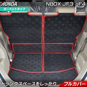 Hotfield ホンダ N-BOX NBOX カスタム ラゲッジルームマット JF3 J