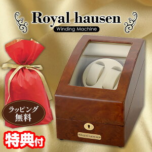 ロイヤルハウゼン ワインダー 2本巻3本収納 GC03-S31 Royal hausen