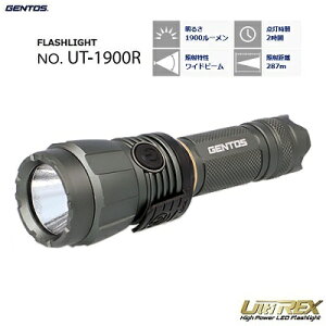 LEDフラッシュライトUltiREXシリーズ型番 ： UT−1900R Max 1900ル
