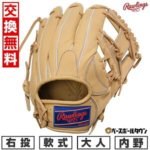 野球 グローブ 軟式 大人 右投げ ローリングス Rawlings HYPER TECH
